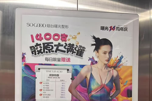 鄄城电梯广告